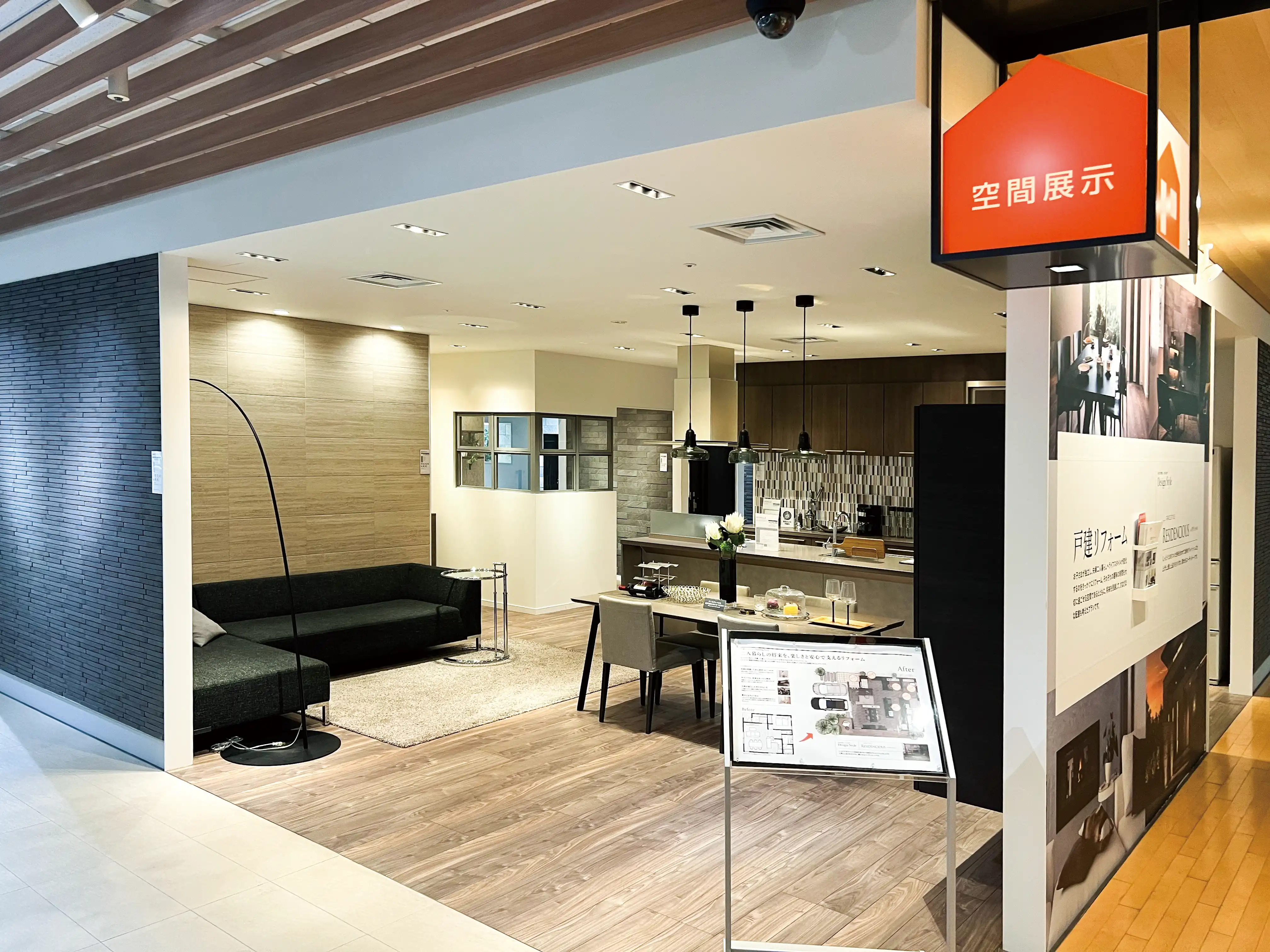 LIXILショールームツアー