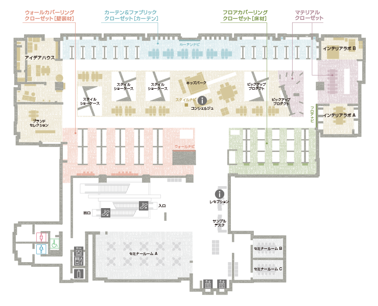 サンゲツショールームフロアマップ